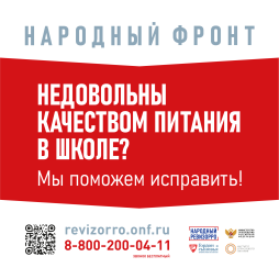<a href="https://revizorro.onf.ru/" target="_blank">
<img src="https://static.tildacdn.com/tild3038-3863-4437-a566-356461396231/250x2.png"
width="250" height="250" title="revizorro.onf.ru" border="0" />
</a>