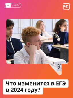 Изменения